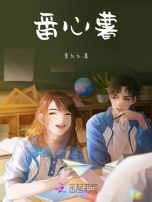 三生烟火：此情未央
