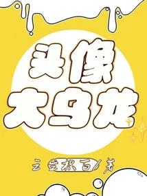 末世大神有点二
