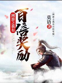 无极魔师之无望食神