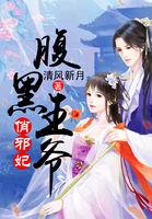 海贼王之我是龙王