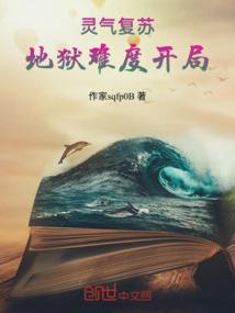 防线危机