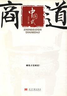武诛天下