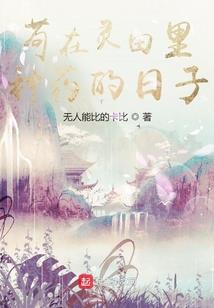 吸血萝莉侦探穿越记