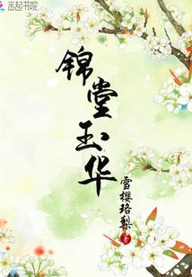 桫椤重生
