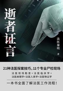 江湖生死谶