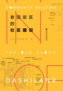 小巷春秋