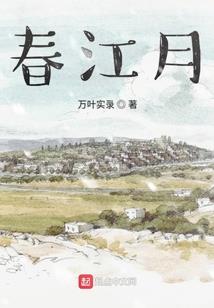 快说你爱我不离不弃