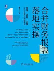 晶粒时代——前传