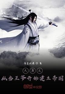 始末崛起