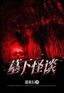 魔仙易道