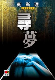 桐叶恋