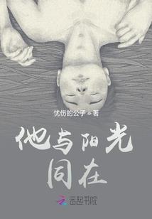初次为人何来对错