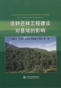 校途