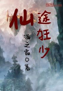 技伏天下