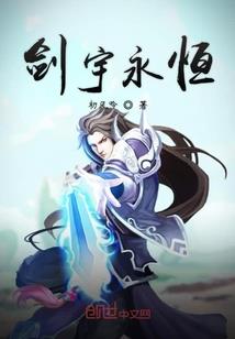 逍遥王爷二货妃