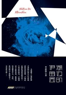 万物终末之诗