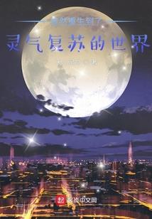 调皮丫头：恶魔少爷轻轻撩
