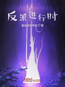 魔宋第一公子