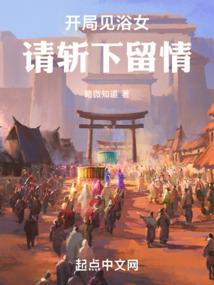 二次元之温馨日常