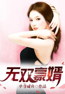 去见美女