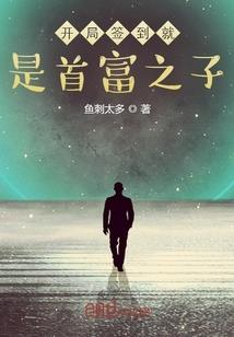 影帝：从把妹纸搭档喂饱开始