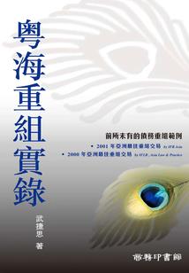 赛罗奥特曼：英雄之诗
