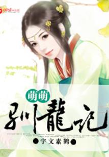 千年之约：你是我的命中注定