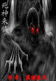 穆赫修仙