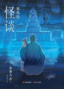 西门吹血