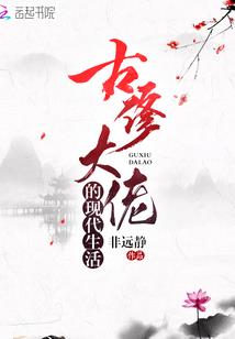 摄政王妃妃同一般