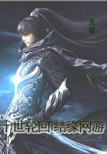 因一人恋一城