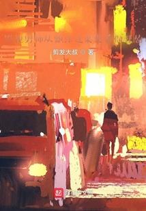 诡夜行路