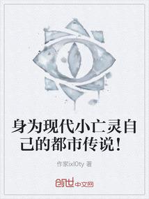 五行仙踪