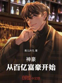 恶德之华