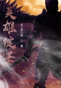 游戏：总有恶鬼想打我