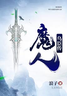 东京的爱情故事