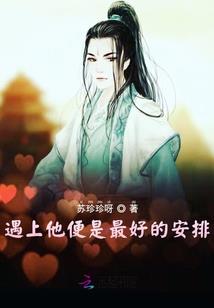 仙二代旅日日记