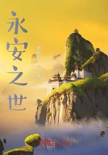 绣倾天下