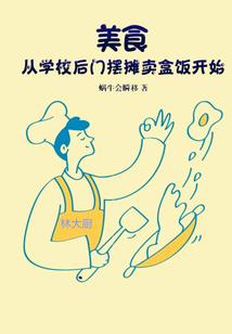 弃婴黄凡传