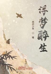 洪荒之妖圣传说