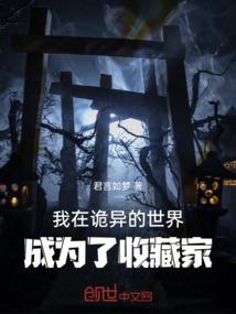 成仙的道路