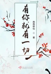 火影：从婴儿开始掌控法则