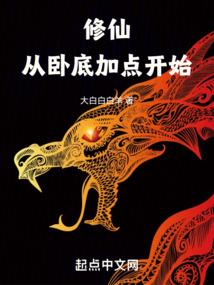 无限轮回求生