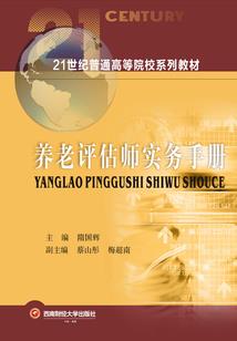 破邪传