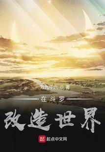 穿越之问道诸天