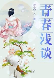 仙道