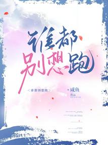 男佣倾城