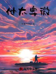 一只妖的重修史