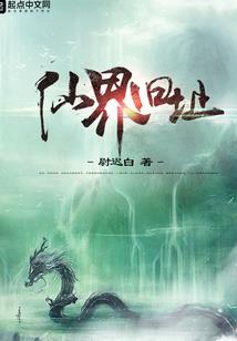 荡残明
