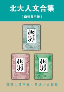 若果青春不知错